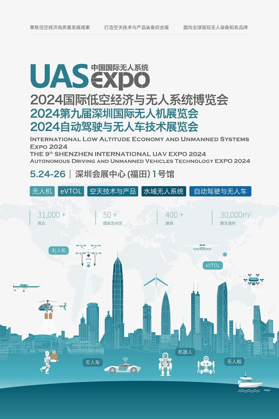 A 9. Shenzhen International UAV Expo 2024